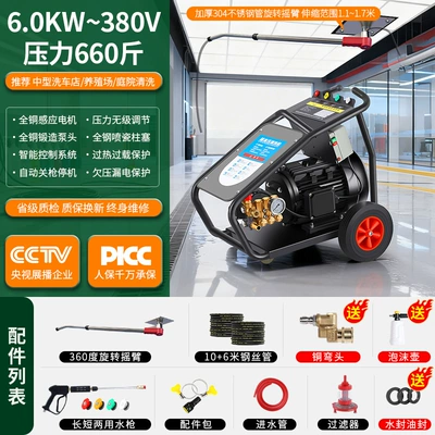 Machine, Sandblasting and Rust Removal, Car washing machine - german-ew-pump-60kw-380v-pressure-330kg-22lmin-four-stage-copper-motor360-degree-rotating-rocker-arm
