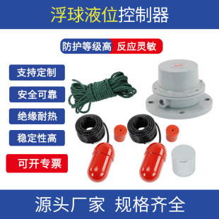 UQK-611/612/631/614 float level controller plastic float switch water level controller automatic