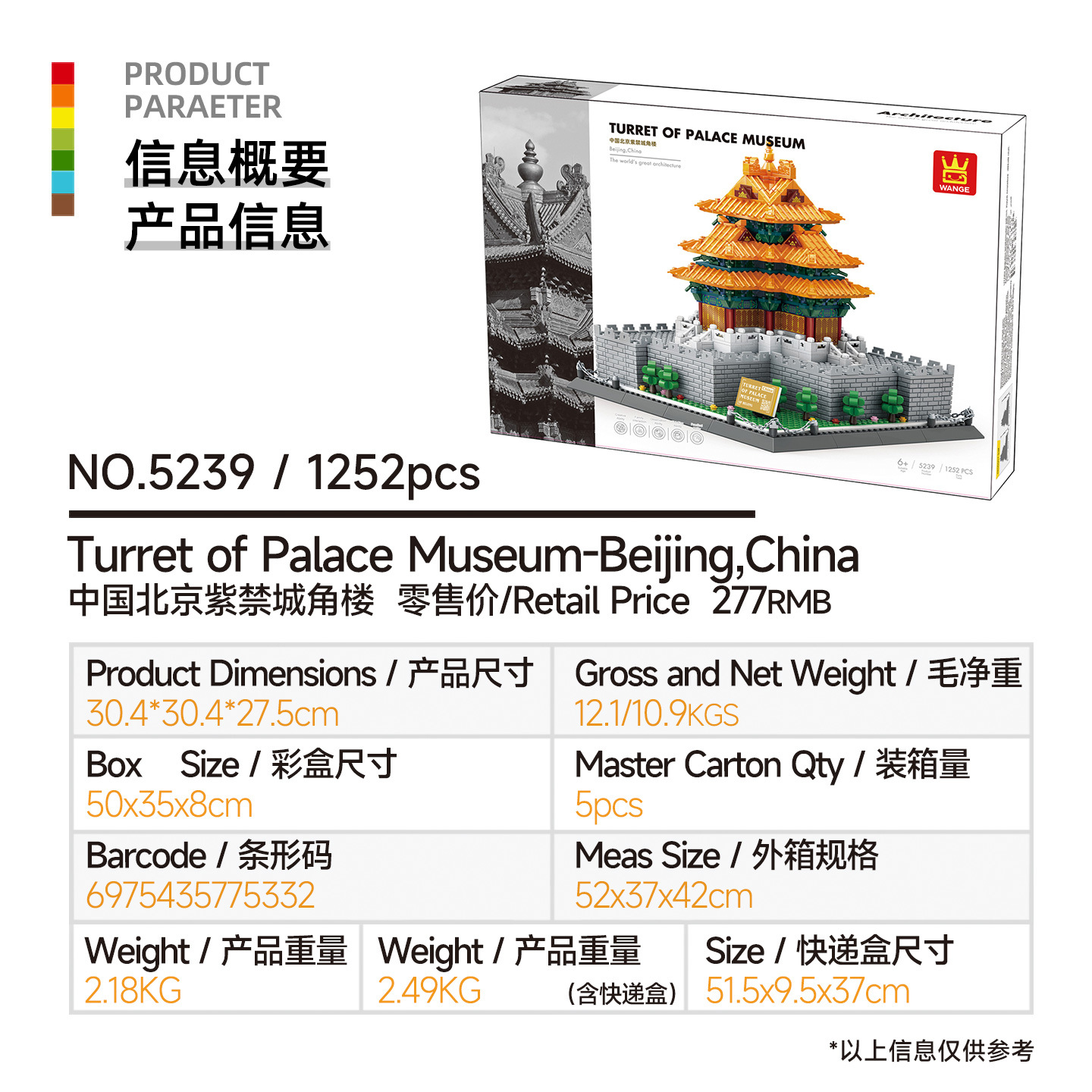 万格小粒度知育玩具組み立ておもちゃ子供向けギフト6-12歳中国製ブロック国潮建築収納