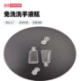 梯形免洗儿童30ml塑料瓶