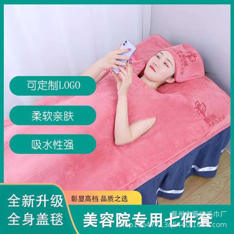 Beauty salon towel set turban bath skirt skin management moxibustion magnetic therapy massage bed hole Towel LOGO wholesale