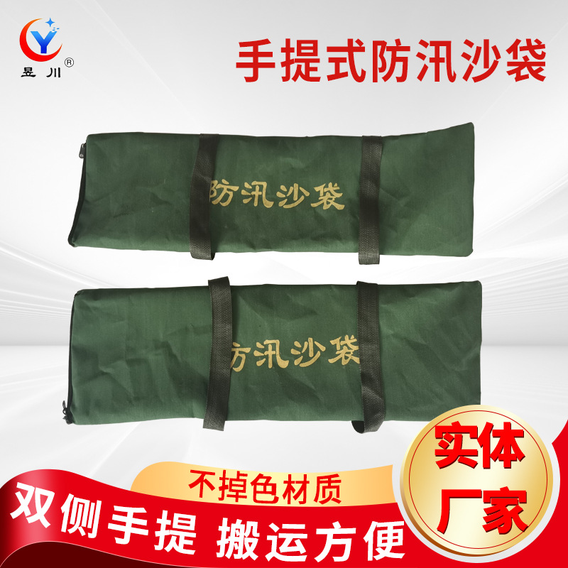 双提手防汛沙袋牛津布便携式防汛帆布袋工厂学校手提式防汛沙袋