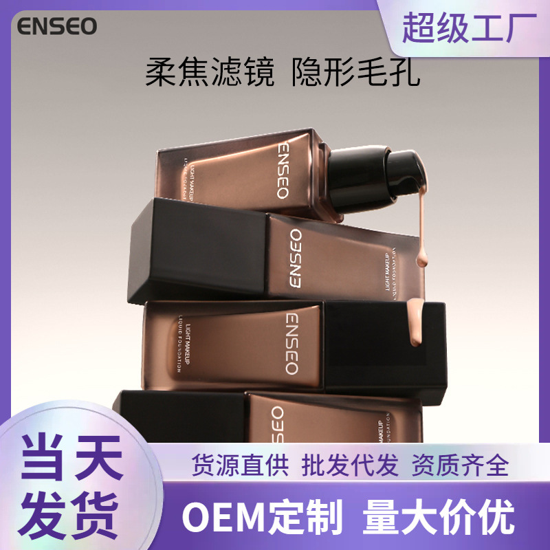 Light and thin moisturizing foundation