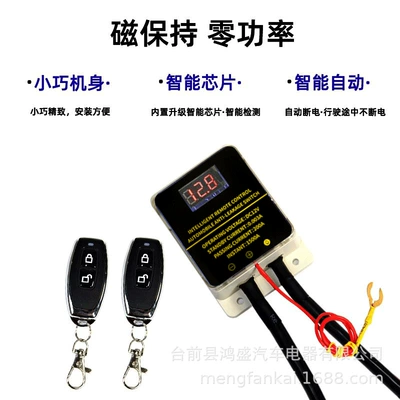 Cross-border car battery Car on the line of fire