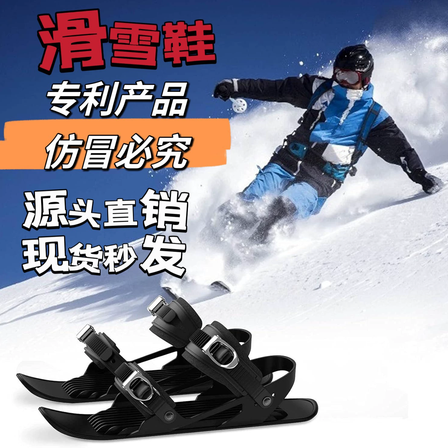 Открытый мини-сноуборд Mini Ski Skates Портативный снегоступы мини коньки