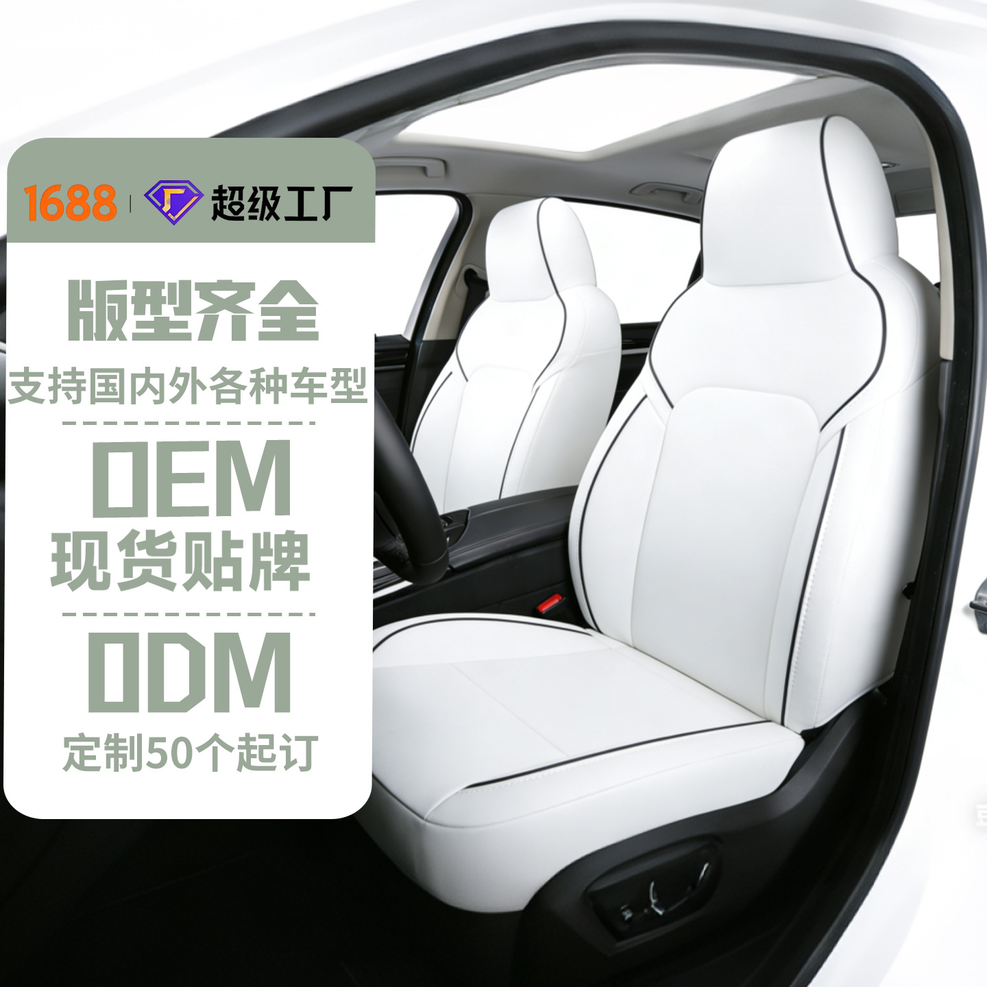 定制全包汽车坐垫跨境高档纳帕皮座套四季通用全皮革车载座垫定做