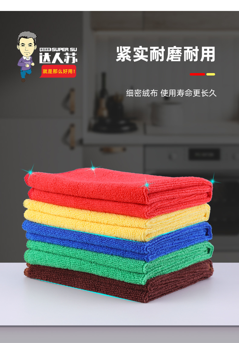 家政保洁专用毛巾 保洁专用魔术拖把毛巾 保洁毛巾抹布 保洁毛巾清洁布 保洁用的毛巾 保洁毛巾家政保洁 保洁毛巾残次 保洁拖地毛巾 保洁毛巾加厚吸水抹布 保洁毛巾30×30 (12).jpg