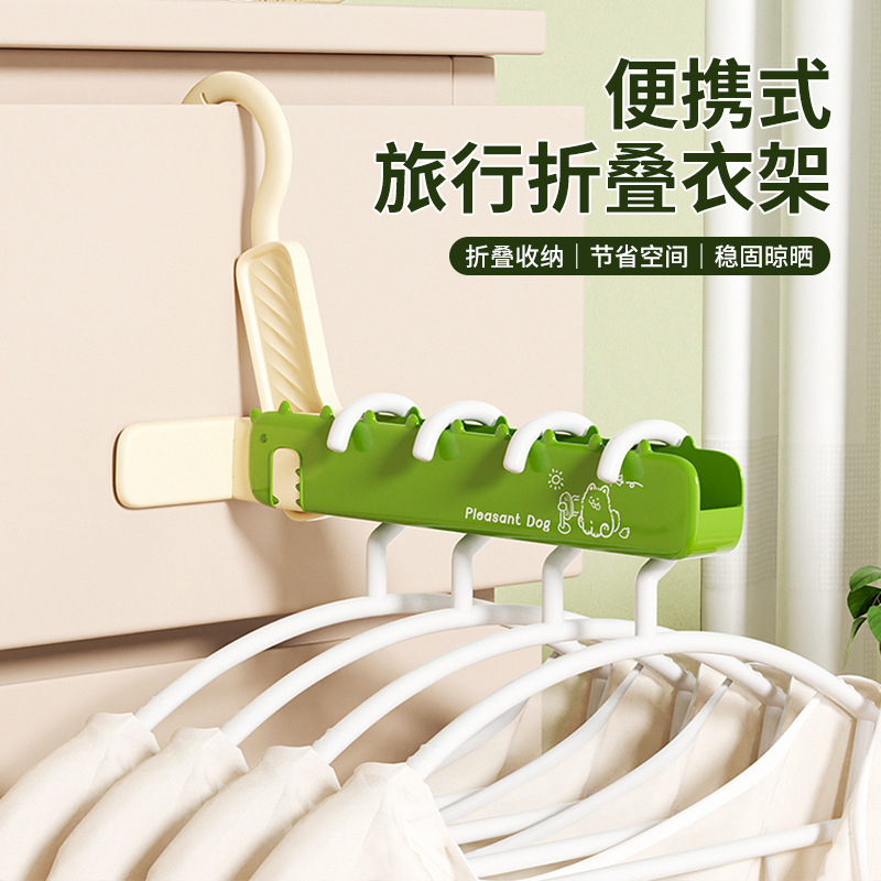 Travel Folding Clothes Hanger Portable Hotel Travel Indoor Clothes Hanger Foldable Drying Clothes Artifact