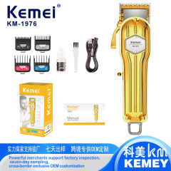 跨境kemei科美家用剃发理发器KM-1976专业金属电推剪剃光头电推子