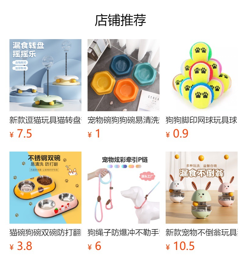 预览状态下无法点击,发布后,可点击跳转到对应的商品页面