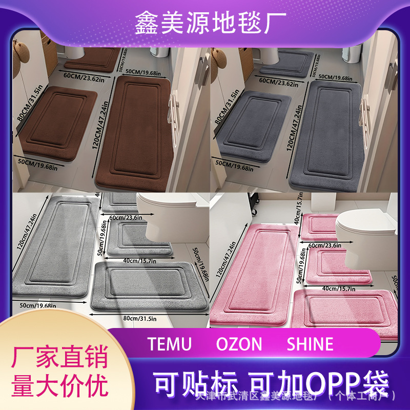 Simple Loop-Embossed Coral Velvet Floor Mat Bathroom Non-Slip Mat Bathroom Door Absorbent Foot Mat Cross-Border Amazon