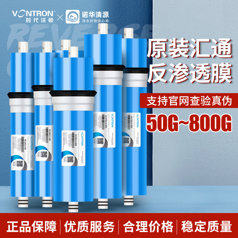 タイムウォトン汇通逆浸透膜ro膜50g75g100g400g600g浄水器純水機エレメント|undefined