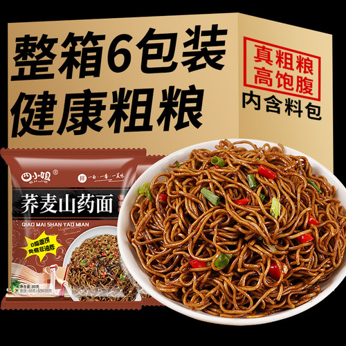 Wheat Gluten Yam Noodle Instant Non-Cooking Non-Fried Convenient Noodles Low Fat Coarse Grain Quick-Eating Noodles Wholesale in Full Cartons with Delivery