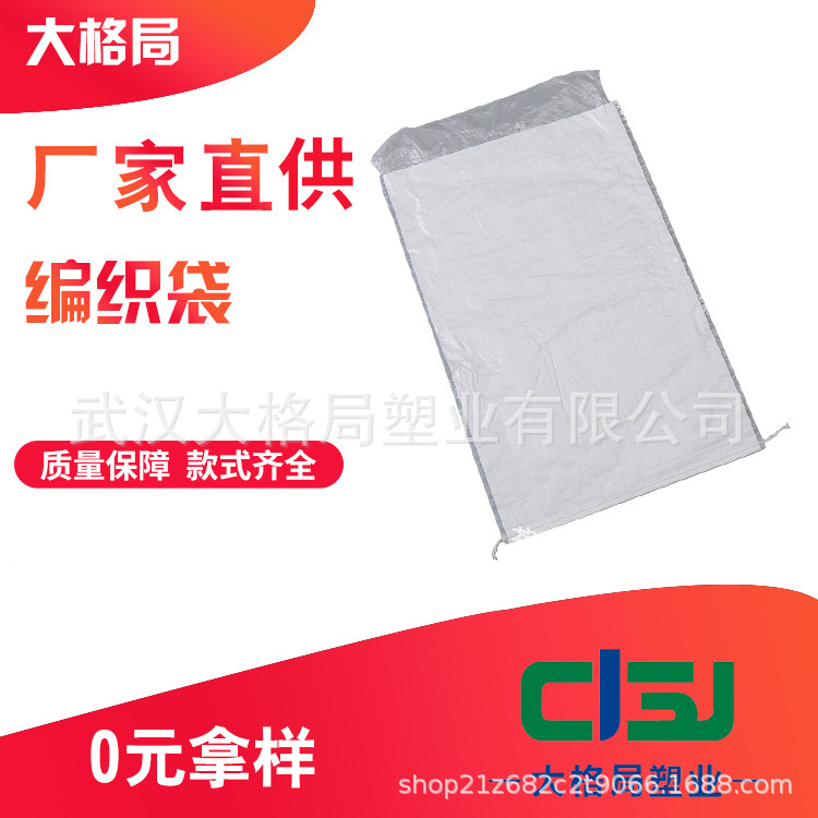 二复合塑料编织袋批发快递物流编织打包袋加厚化肥饲料蛇皮袋可定