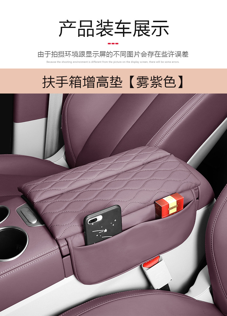 Suitable for zero-run C11 central control armrest box booster pad protective cover C11 car interior modification accessories special supplies