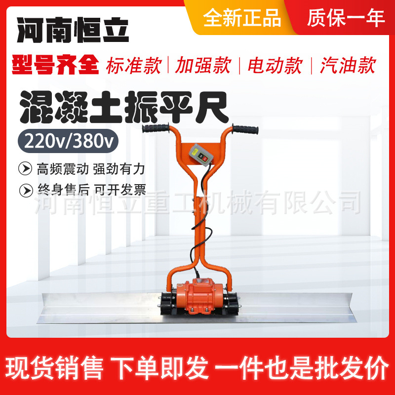 混凝土振平尺电动220v380v震动提浆振动尺电动室内地坪收面抹平机