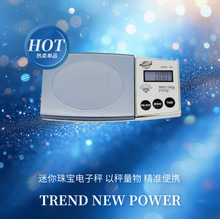 工厂礼盒款家用小型高精度手机秤茶叶珠宝电子秤100G/0.01G