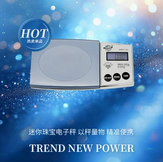 礼盒款家用小型高精度手机秤茶叶珠宝电子秤100G/0.01G