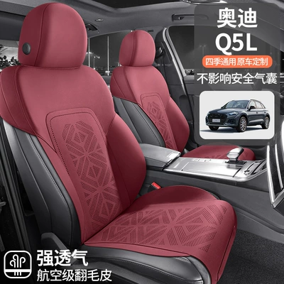 car seat cushion four seasons Four Seasons Pad