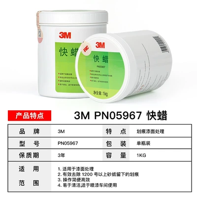 remove scratch repair grinding decontamination — Car wax - 5967-fast-wax-1000gcan