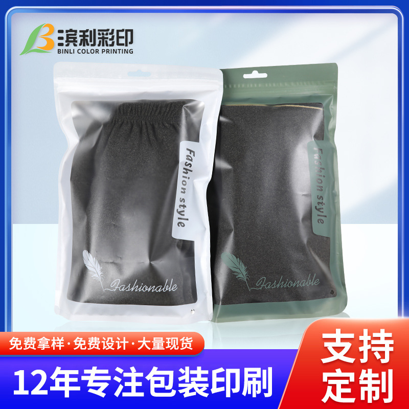 保暖袜裤服饰包装袋16丝连体袜自封袋袜子内裤通用透明包装袋批发