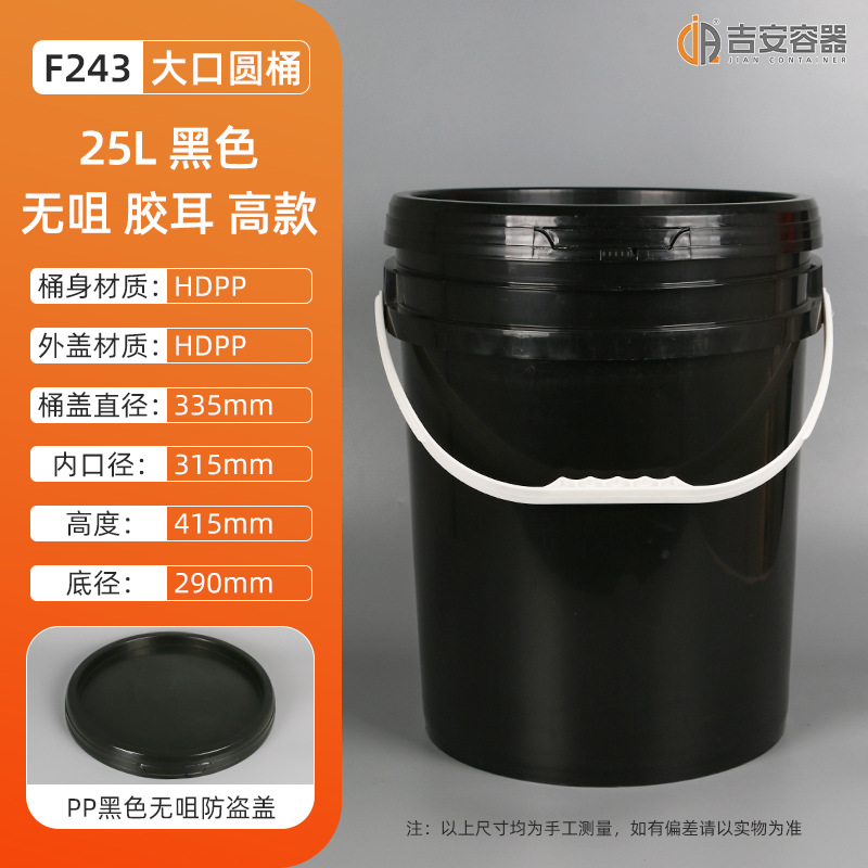 �ֻ���ʽ18L~25L�Ӻ񻯹�ԲͰ20L��ڰ�ɫͿ��Ͱ���ͻ�������Ͱ