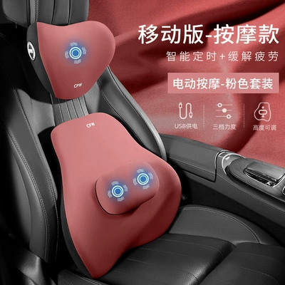Waist support Truck Seat Lumbar Pillow Car - top-waist-ridge-protection-set-cute-powder-adjustable-electric-massage