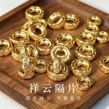 强保色18k古法金隔珠唐草纹祥云卡环隔片diy文玩手串配珠垫片配件