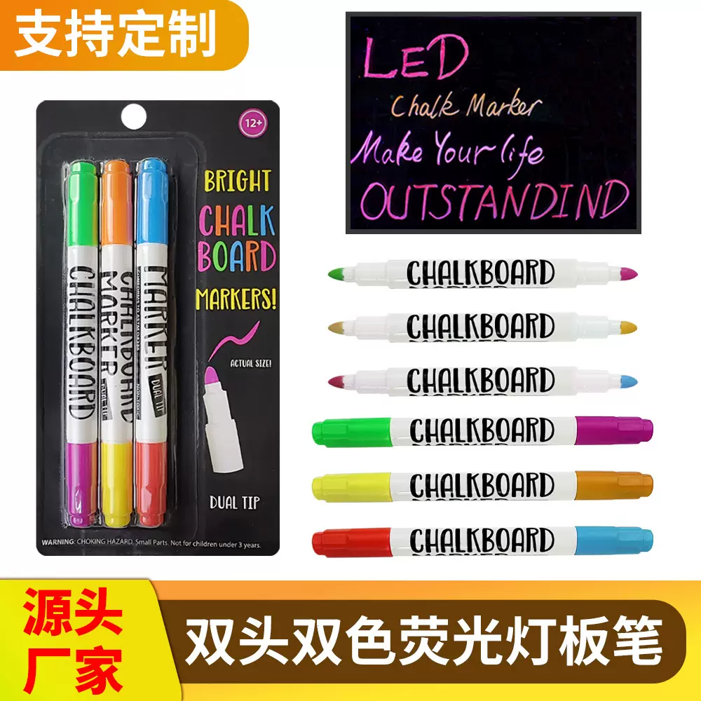 双头彩色液体粉笔LED荧光板专用笔无尘可擦荧光灯板笔黑板涂鸦笔
