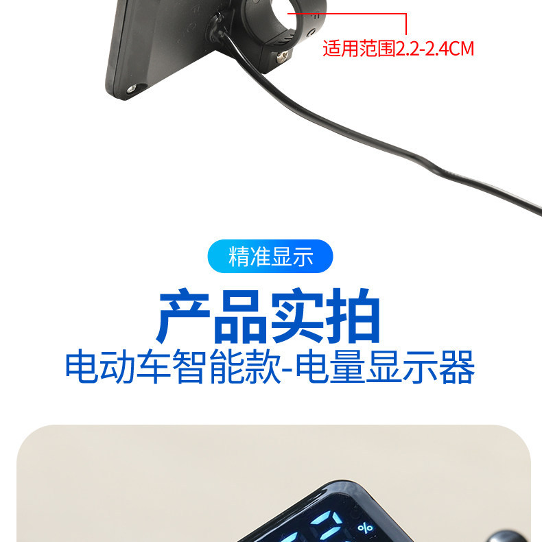 Electric Vehicle Lithium Battery Lead-Acid Battery 48V60V72V Adjustable Universal Power and Voltage Display Meter