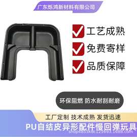 定制高密度海绵发泡自结皮制品 聚氨酯海绵按摩枕PU高密度海棉
