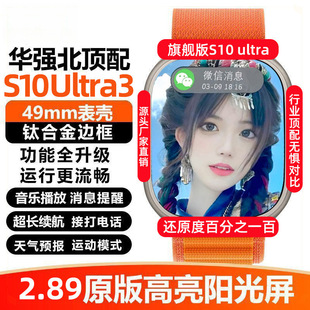 X8�����ֱ��A����S10Ultra�`�Ӎu�{���Ӵ��Ԓ�๦�ܺڿƼ��\����