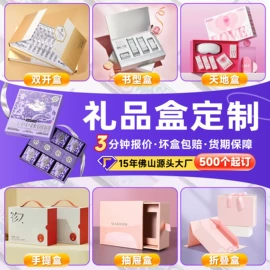 纸盒;纸类标签;数码3C包装
