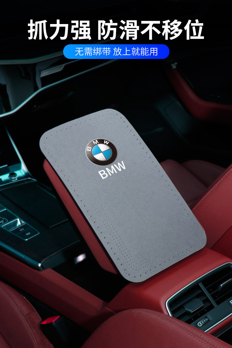 Car central armrest box cover mat car non-slip mat suede armrest box cushion car interior decoration supplies cross-border