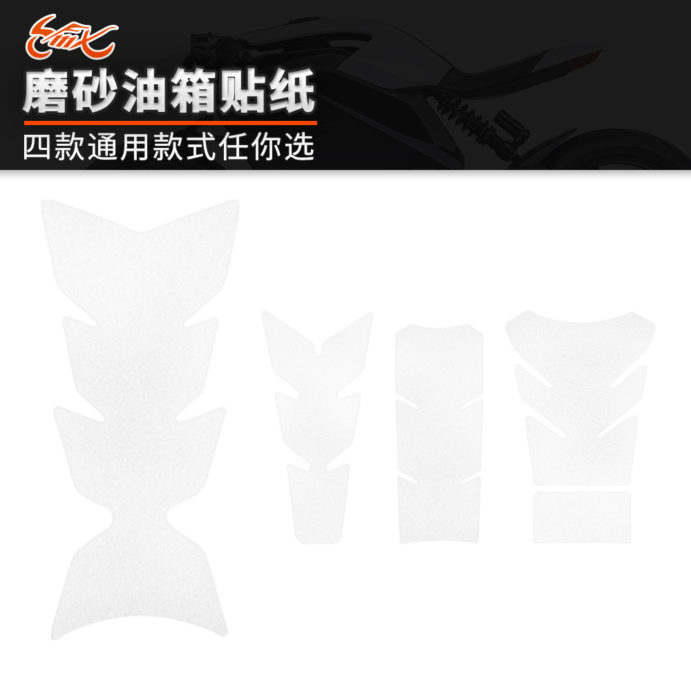 Aplicable para la modificación de la motocicleta adhesivo de decoración del cuerpo adhesivo de hueso de pez adhesivo transparente esmerilado adhesivo de cubierta de tanque de combustible adhesivo universal