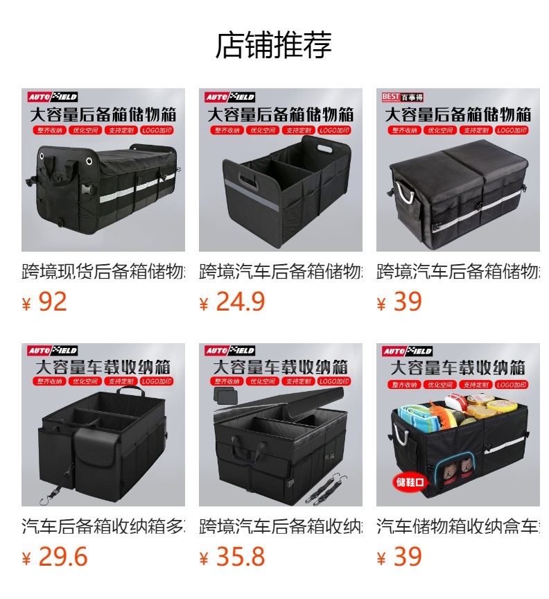 Amazon Folding Large Capacity Car Storage Box Outdoor Camping Car Trunk Storage Box Storage Box Customized
