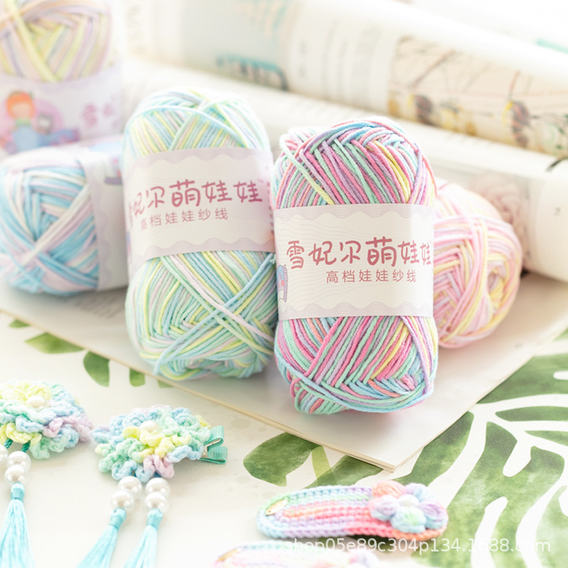 Xuefeier 4-strand cute doll short section dyed milk cotton combed baby wool ball crochet handmade woven bag bag