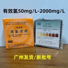 �Ϻ�����˼�y��ԇ��50-2000mg/L ��������șz�yԇ����Ч�șz�yӾ