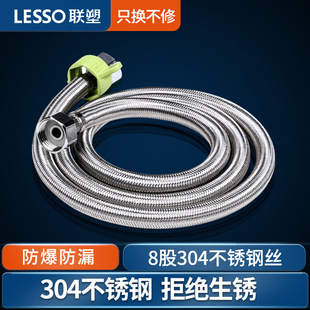 Liansu 304 Stainless Steel Water Supply Hose Water Heater Hot and Cold Faucet Toilet Accessories Water Inlet Braided Connecting Pipe