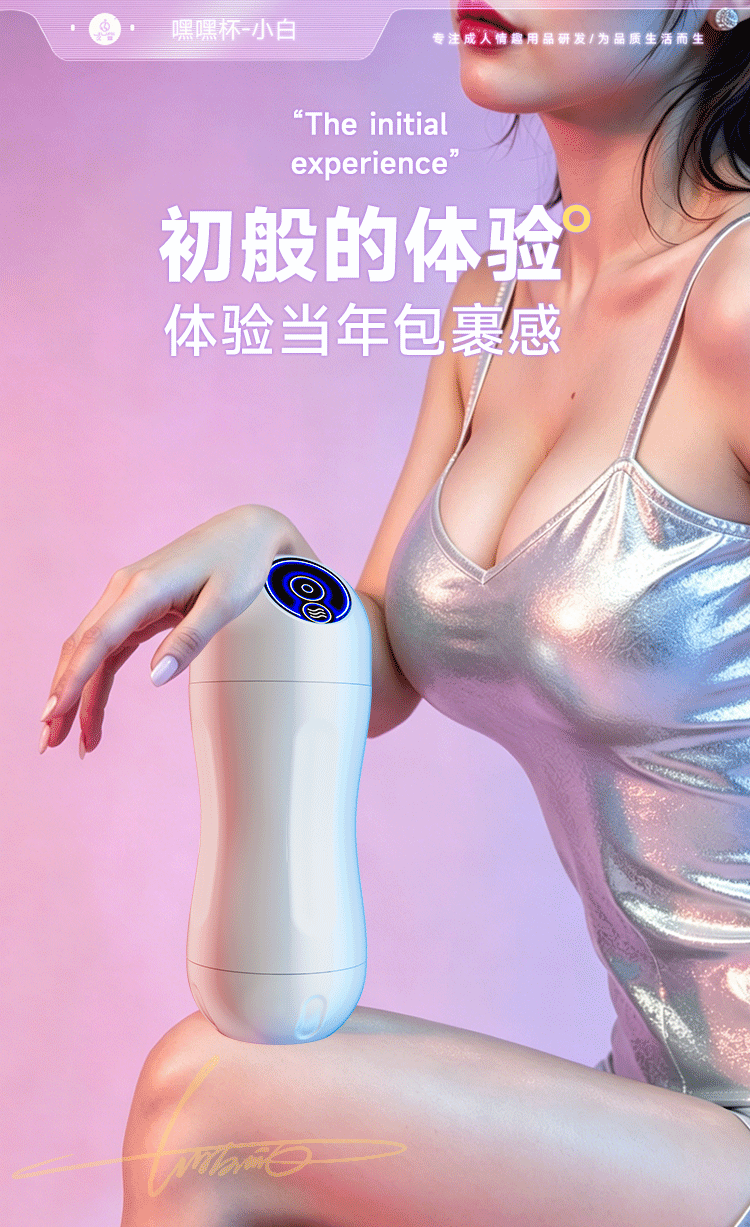 Jiuai Airplane Cup Male Masturbation Device Electric Fully Automatic ABS+TPE — detail image 11