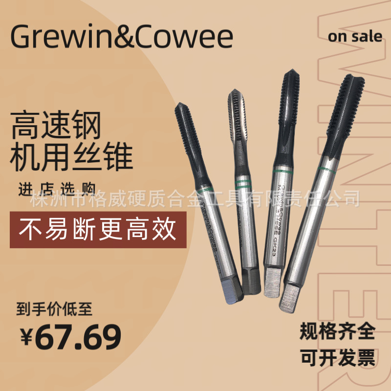 优质高速钢含钴M35直槽丝锥德标日标国标M12*1.75机用丝锥