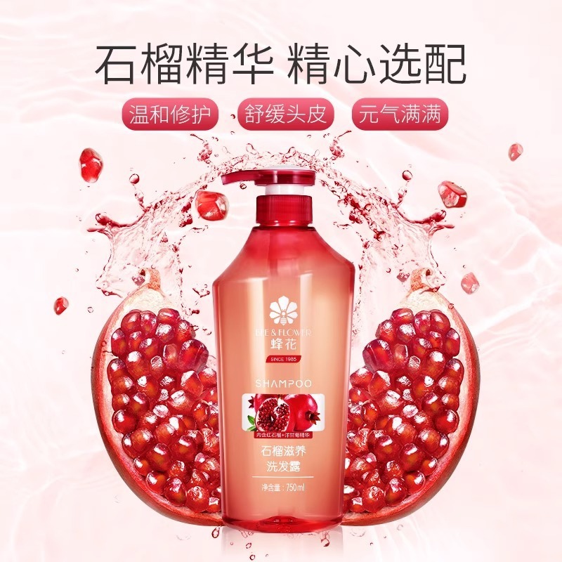 蜂花洗发水 生姜石榴洗发露无硅油健发洗发露去油蓬松留香洗头膏|undefined