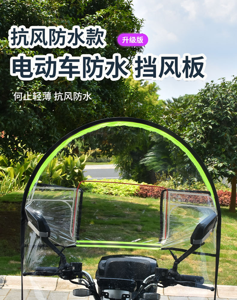 Zippered Electric Motorcycle Windscreen, Transparent Cold-Proof, Rain-Proof, Windproof Cover, Widened and Thickened Rain Shield for Electric Scooters