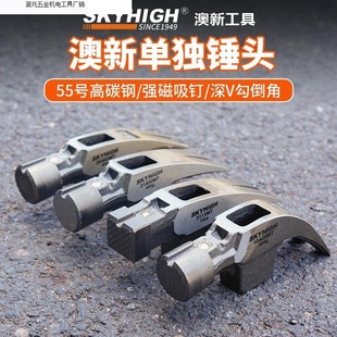 High-Carbon Steel Magnetic Hammer Head with Claw for Woodworking, Direct Sale