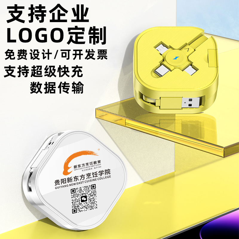 三合一伸缩数据线便携式手机支架充电线广告礼品制定logo超级快充