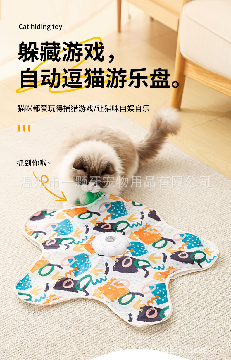 Pet Hunting Tent Self-Entertainment Boredom Relief Hideaway Tent Electric Game Tent Interactive Cat Wand Automatic Cat Turntable Cat Toy