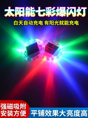 Tail light, Car anti-rear-end collision solar