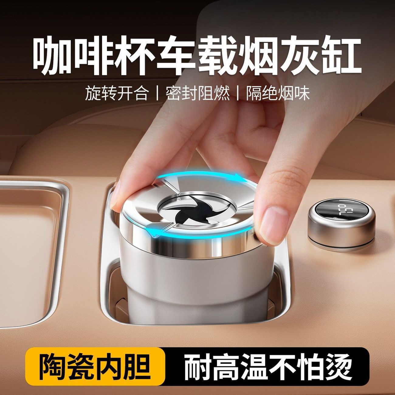 2026 New Model Car Ashtray, Sealed with Rotating Opening and Closing, High-end Design, Anti-Ash Flying, Automatic Smoke Extinguishing for Car Use