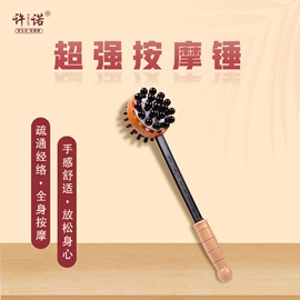 经络保健器材;按摩棒/锤;美发梳