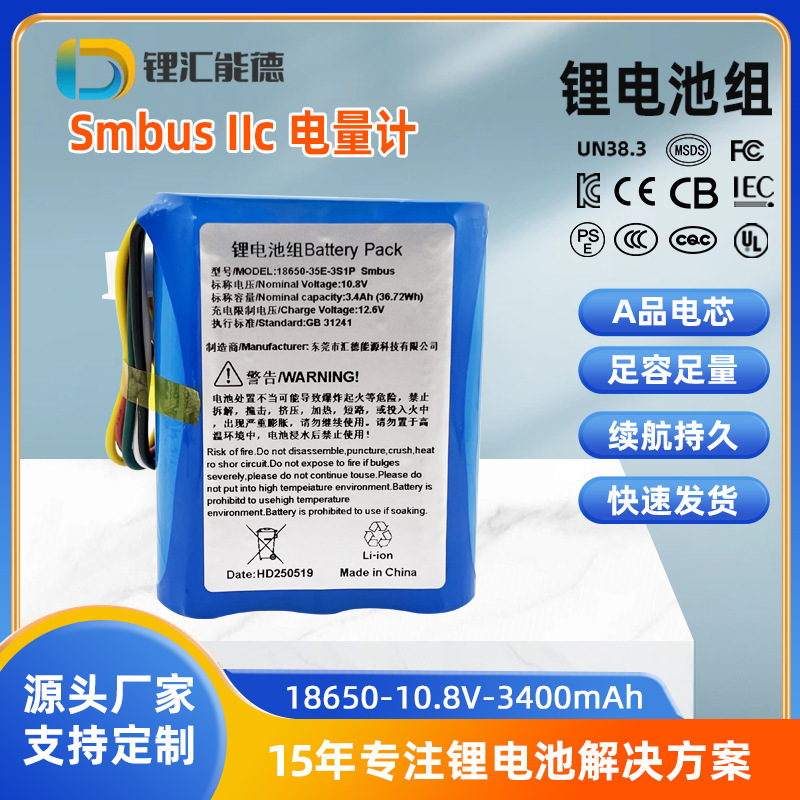 18650 10.8V3.4Ah Bq40Z50 Lithium Battery Smbus Medical Equipment Battery Pack Oxygen Concentrator Battery